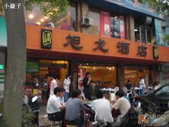 -旭龙鱼头王(航华店)