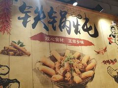 -妈妈家铁锅炖(景诚园综合楼店)