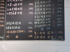 -素乐餐厅