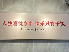 -有章牛杂(石厦店)