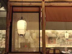 -吴越荣记·苏州菜·松鼠桂鱼(斜塘老街店)