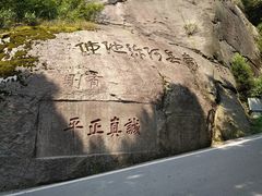 -南岳衡山风景名胜区