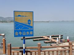 -南京金牛湖风景区