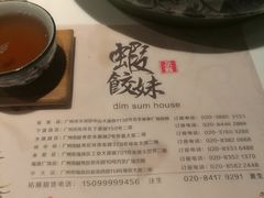 -虾饺妹·酒家(金碧店)