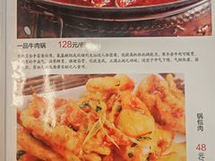 -關東雪东北菜(中庚漫游城店)