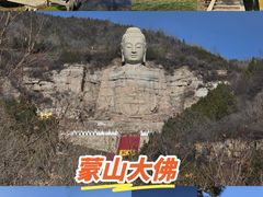 -蒙山大佛景区