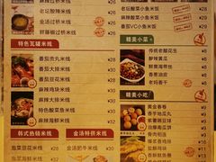 菜单-小阿妹米线(苏宁广场)