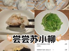 -苏小柳点心·手作小笼包(新街口分院店)