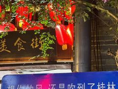 -东西巷