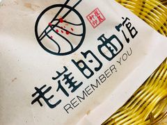 -老崔的面馆(玉函路店)