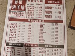 -破瓦寒窑·地摊烤羊排