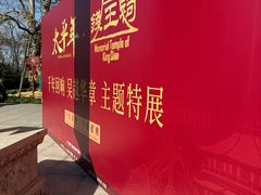 -钱王祠