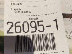 -麦当劳(莆田荔城大道万达店)