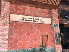 -赵小姐的店(鼓浪屿三友店)