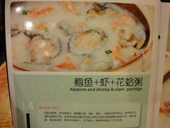 菜单-众所粥知潮汕砂锅粥
