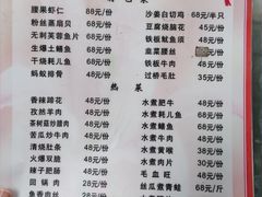 -洪霞餐馆