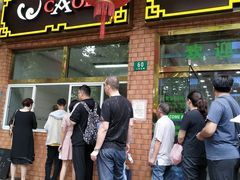 门面-草庐酒家