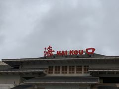 -文昌邓记清补凉(西沙路店)