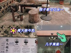-周大娘牛乳(旧寨古村总店)