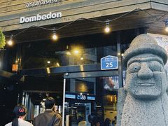 -Dombe豚(黑猪肉街店)