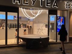 门面-喜茶(广州荔湾领展广场店)