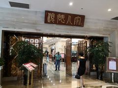 门面-顺德人家食府(黄金广场店)