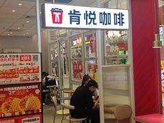 -肯德基(永旺店)