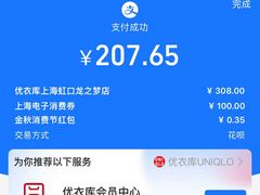 -优衣库(上海虹口龙之梦店)