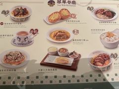 -翠华(澳门银河店)