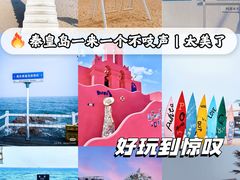 -北戴河碧螺塔海上酒吧公园