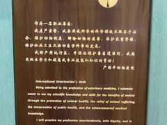 -严国平动物医院(德政总院)