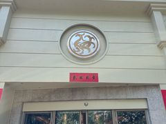 -玖味(老工人西路店)