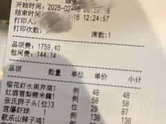 -羲和雅苑•北京烤鸭(平安国际金融中心店)