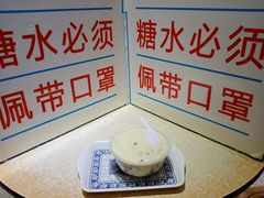 凤凰奶糊-百花传统甜品店(原址店)