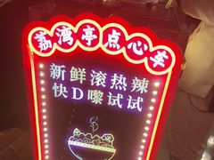 -广州花园酒店荔湾亭·地道点心·粤式饮茶