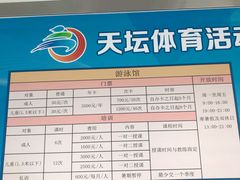 -天坛游泳馆
