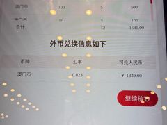 -珠海拱北口岸