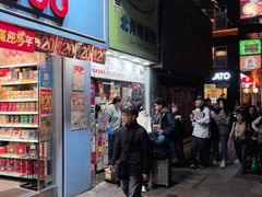 -利强记北角鸡蛋仔(弥敦道店 )