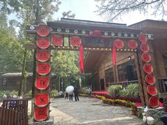 -云南民族村