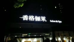 android_upload_pic-CARR SALON