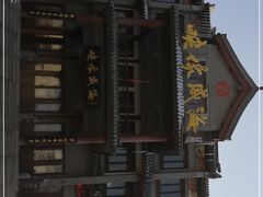 -映像威海·海鲜味道(市区店)