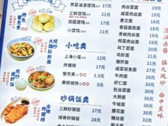 -福海面馆(阳曲店)