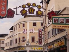 -梅州天地人花园酒店(梅县人民广场店)