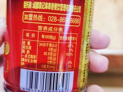 -袁记串串香(川师店)