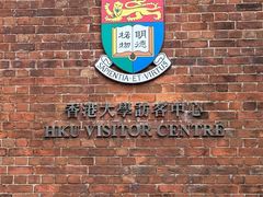 -香港大学