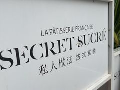 -私人做法(苹果社区店)