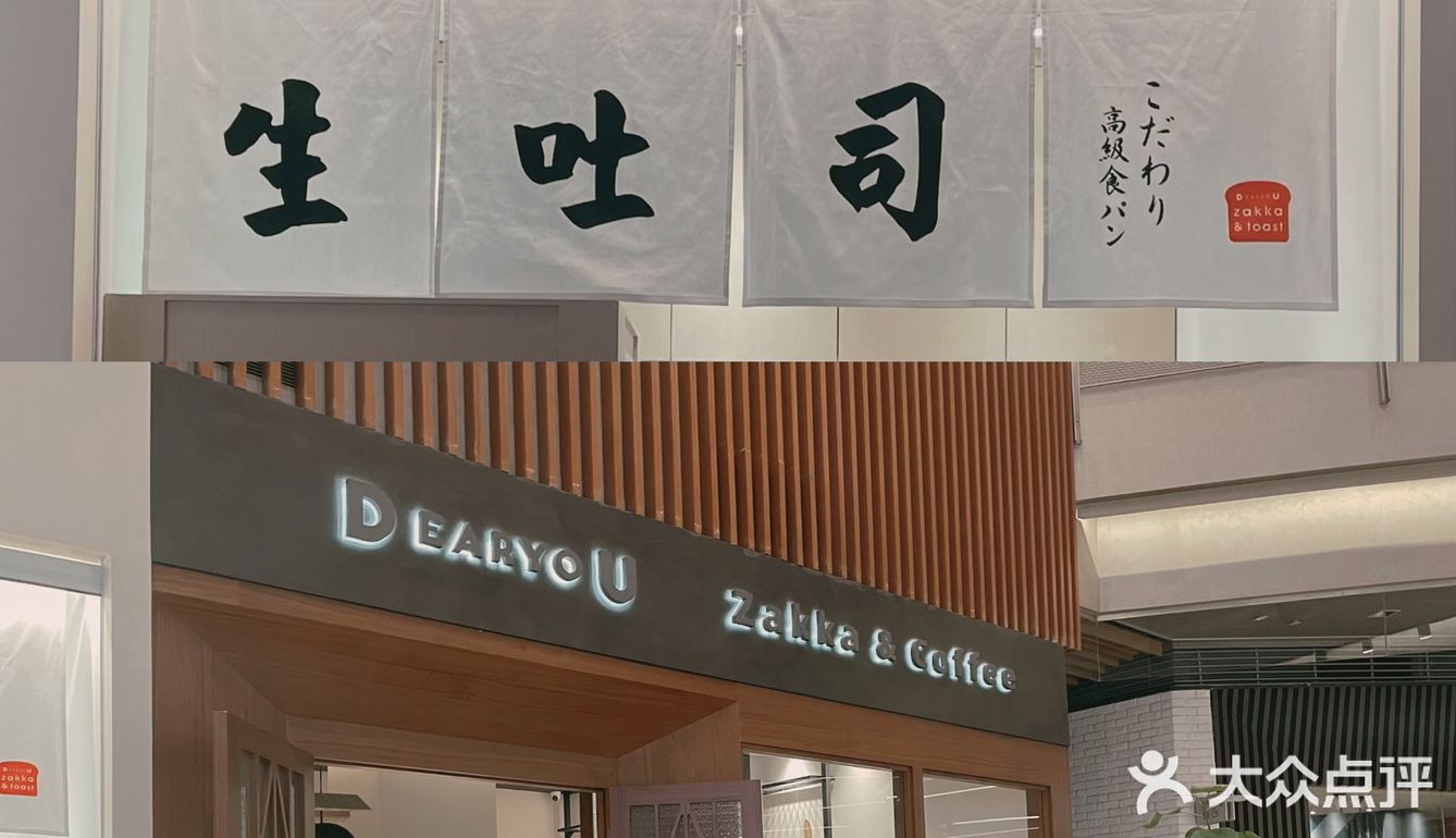 浦西天天排队的生吐司店，终于来到大浦东啦！