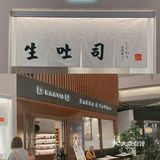 浦西天天排队的生吐司店，终于来到大浦东啦！