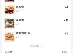 -银记肠粉店(中山一路店)