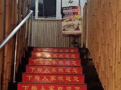 -下梅人家土菜馆(历史文化餐厅度假区店)